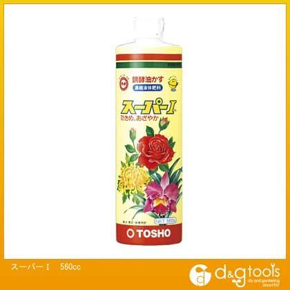 スーパーI560cc 1個