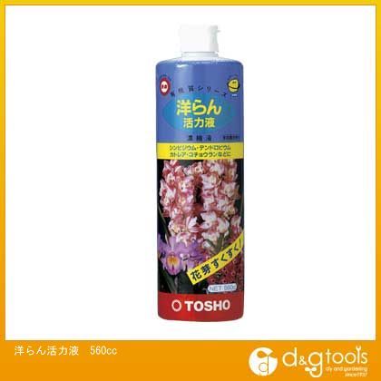 洋らん活力液 560cc 1