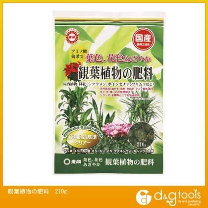 観葉植物の肥料 210g 1