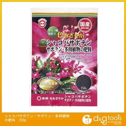 シャコバサボテン・サボテン・多肉植物の肥料 250g 1