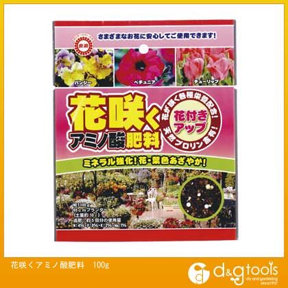 花咲くアミノ酸肥料 100g 1
