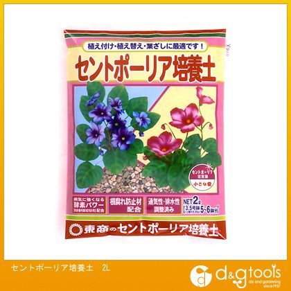 セントポーリア培養土 2L 1