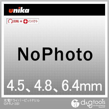 3本組充電ドライバービットセット