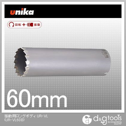 振動用ロングボディUR-VLUR21多機能コアドリル