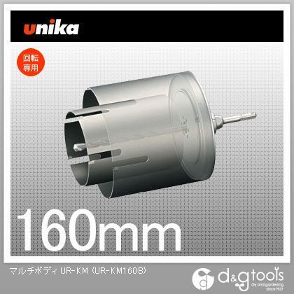 マルチボディUR-KMUR21多機能コアドリル換気扇用 UR-KM160B 1