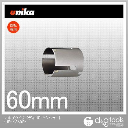 マルチタイプボディUR-MSショートUR21多機能コアドリル