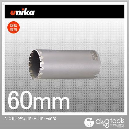 ALC用ボディUR-AUR21多機能コアドリル