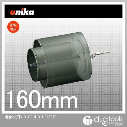 複合材用ボディのみUR-KFUR21多機能コアドリル換気扇用 UR-KF160B 1