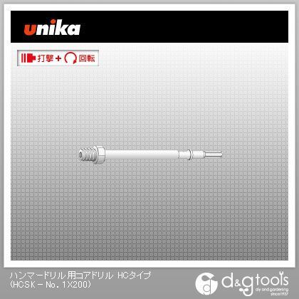 ハンマーコアHC用シャンク