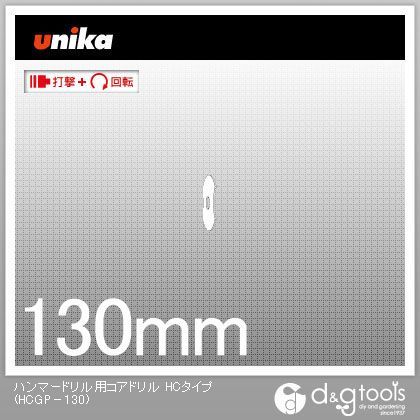 HC用ガイドプレート130