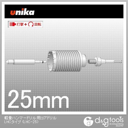 軽量ハンマードリル用コアドリル