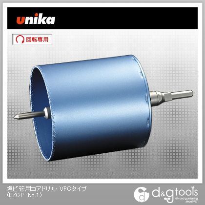 塩ビ管用コアドリルVPCタイプセンターピン BZCP-No.1 1点