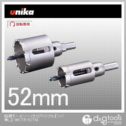 超硬ホールソーメタコアトリプル(ツバ無し)超硬ホルソー MCTR-52TN 1