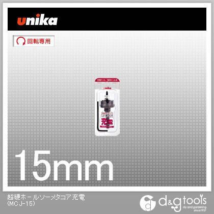 超硬ホールソーメタコア充電超硬ホルソー