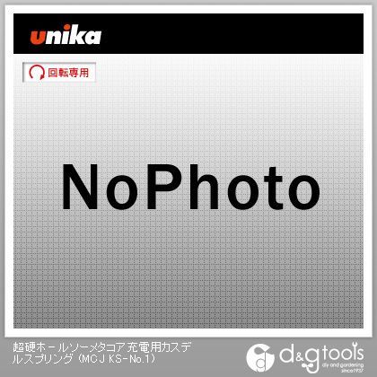 超硬ホールソーメタコア充電用カスデルスプリング