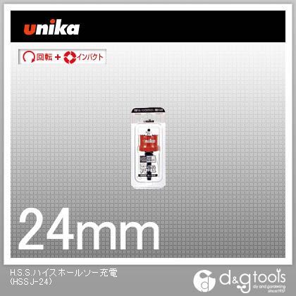 ユニカ HSSハイスホールソー充電(六角軸タイプ) 24mm HSSJ-24