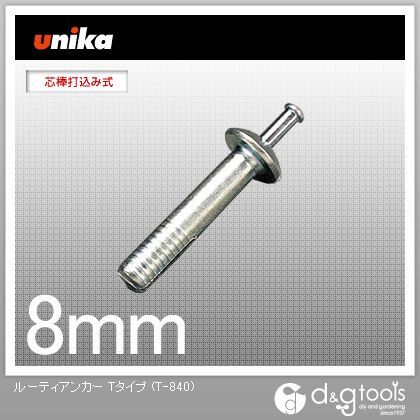 ルーティアンカーTタイプ