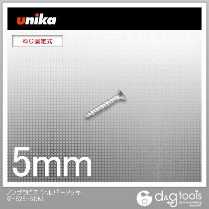 ノンプラビスシルバーメッキ F-525-SDN 80本