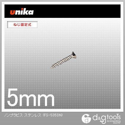 ノンプラビスステンレス FS-535DN 1