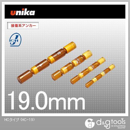 レジンA HCタイプ(たたき込み式)