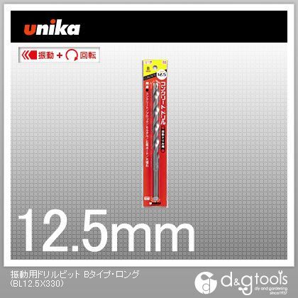 振動用ドリルビットBタイプ・ロング(ノス)コンクリートドリル