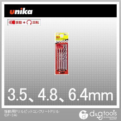 振動用ドリル便利セット Bタイプ