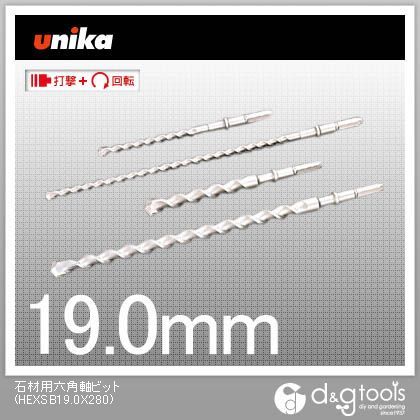 六角軸S石材用ビット