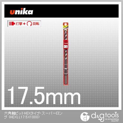 六角軸ビットHEXタイプ・スーパーロングコンクリートドリル HEXLL17.5X1000 1
