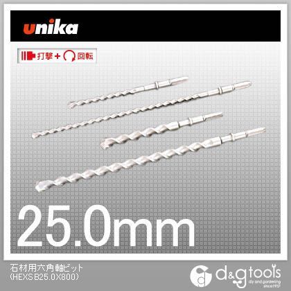 石材用六角軸ビット法面工事用 HEXSB25.0X800 1点