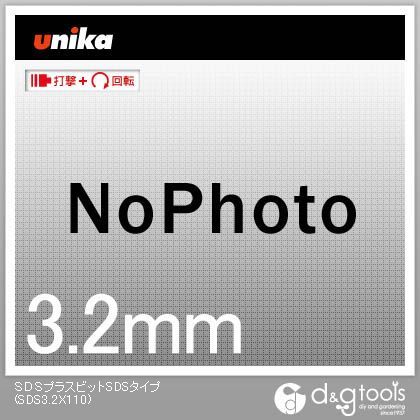 コンクリートドリルSDSプラスビットSDSタイプ