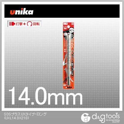 SDSプラスUXタイプ・ロングコンクリートドリル UXL14.0X210 1