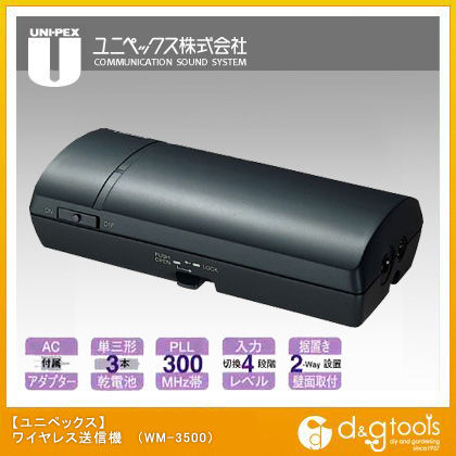 ワイヤレス送信機 WM-3500 1
