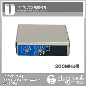 800MHz帯ワイヤレスチューナーユニット