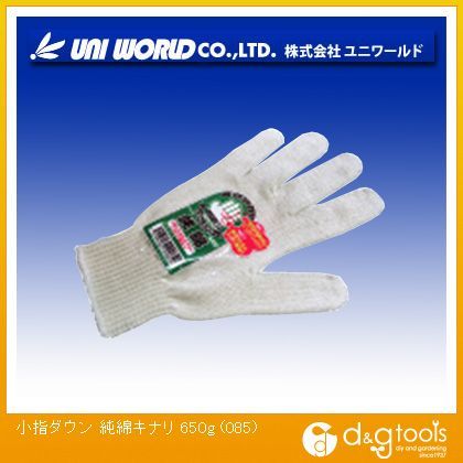 小指ダウン純綿キナリ 650g 085 120点