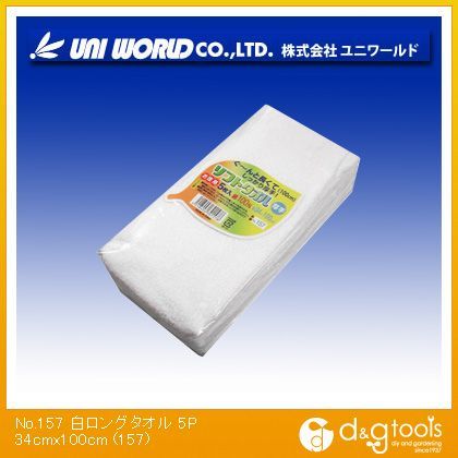 白ロングタオル 34cm×100cm 157 5枚