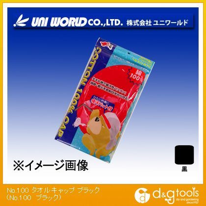 タオルキャップ