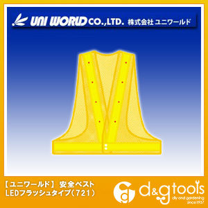 安全ベストLEDフラッシュタイプ 黄色生地×黄色テープ フリー 721 1