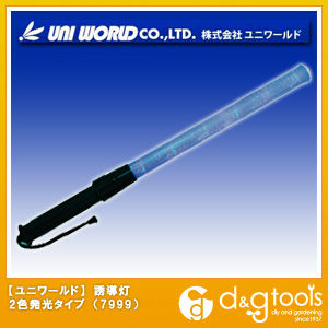 誘導灯2色発光タイプ