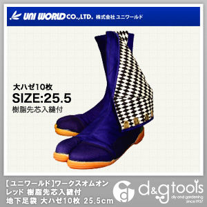 ワークスオムオンブルー樹脂先芯入縫付地下足袋大ハゼ10枚