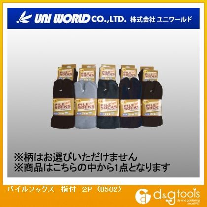 パイルソックス 先丸