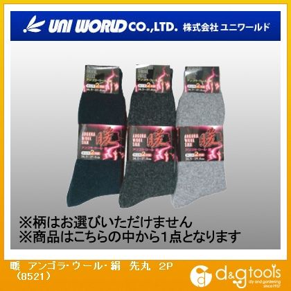 暖 アンゴラ・ウール・絹 先丸 8521 2P