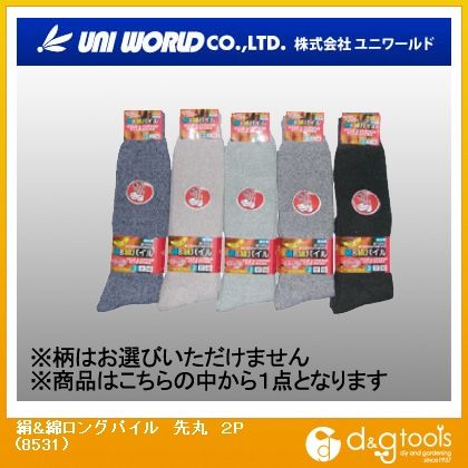 絹&綿ロングパイル 先丸 8531 2P