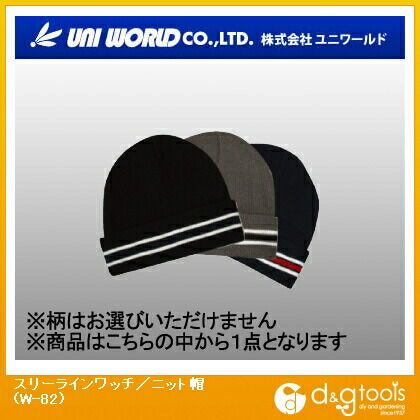 スリーラインワッチ/ニット帽 W-82 1