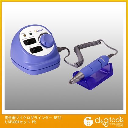 高性能マイクログラインダー NF32A/NP300Aセット PR 1