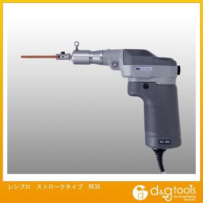 レシプロハンディー