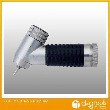 パワーアングルヘッド120°