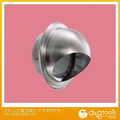 ステンレス製丸型フード水切付ガラリ