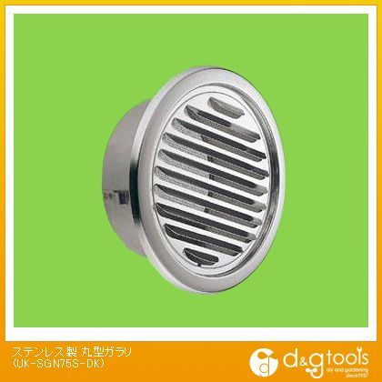 ステンレス製丸型ガラリ