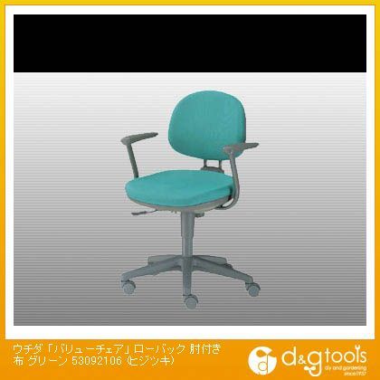 「バリューチェア」ローバック肘付き布グリーン 53092106 1