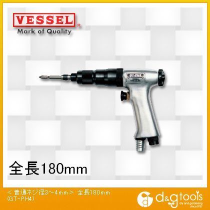 〈普通ネジ径3~4mm〉全長180mm GT-PH4